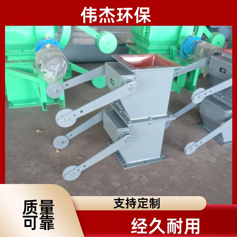矿山行业 电动锁风阀 运行平稳 300*300 支持定制 伟杰环保