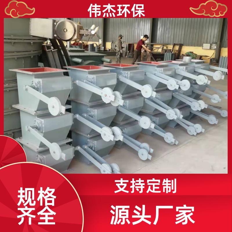 伟杰环保 化工行业 单层重锤翻板卸灰阀 结构紧凑 200*200 支持定制