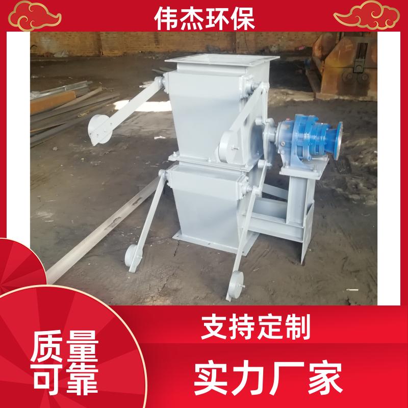 自动卸料 重锤翻板卸灰阀 结构紧凑 200*200 支持定制 伟杰环保