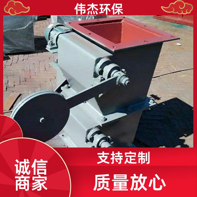 伟杰环保 自动卸料 单层重锤翻板卸灰阀 结构紧凑 200*200 支持定制