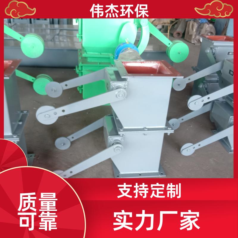 密封性好 双层重锤翻板卸灰阀 运行平稳 300*300 支持定制 伟杰环保