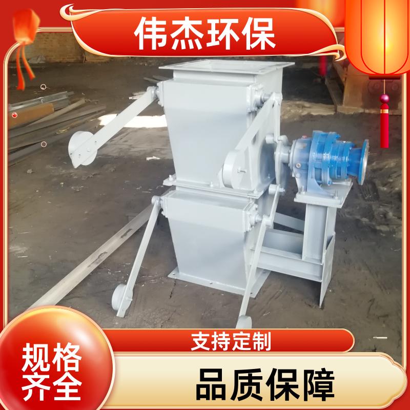 伟杰环保 密封性好 单层重锤翻板卸灰阀 结构紧凑 200*200 支持定制