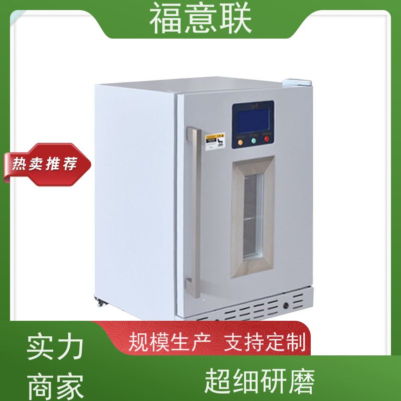福意联医疗设备 容积280升 中药热敷包加温箱 带观察窗