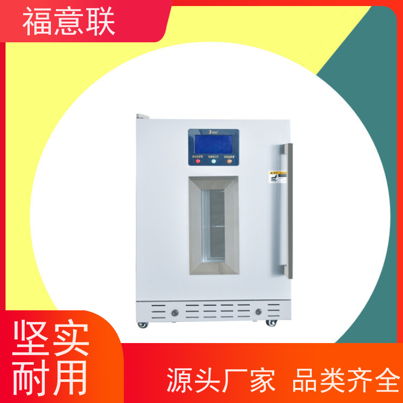 北 京福意联医疗 容积150升 中药热敷包加热机 带报警