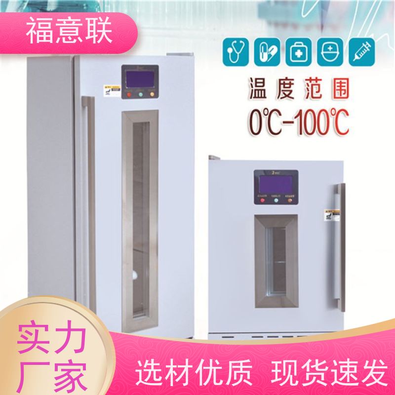 北 京福意电器 容积138升 恒温药包加热柜 带双锁