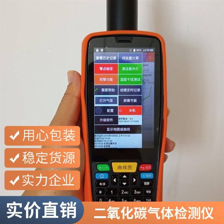 路博 LB-CP-III型VOC气体检测仪 恶臭氯化氢便携式红外监测仪