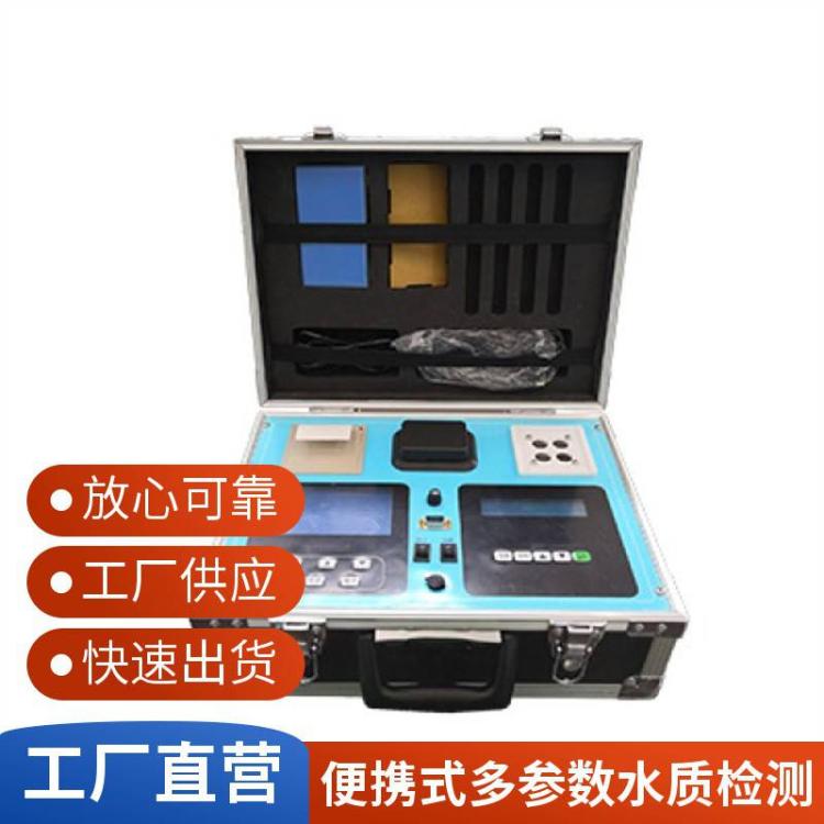 路博 LB-CNPT(B)便携式多参数水质检测仪 COD氨氮余氯测定仪