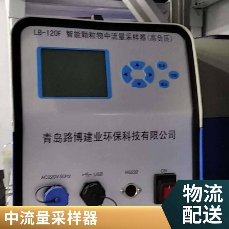 路博 LB-120F(G)智能中流量高负压采样器?总悬浮颗粒物取样器