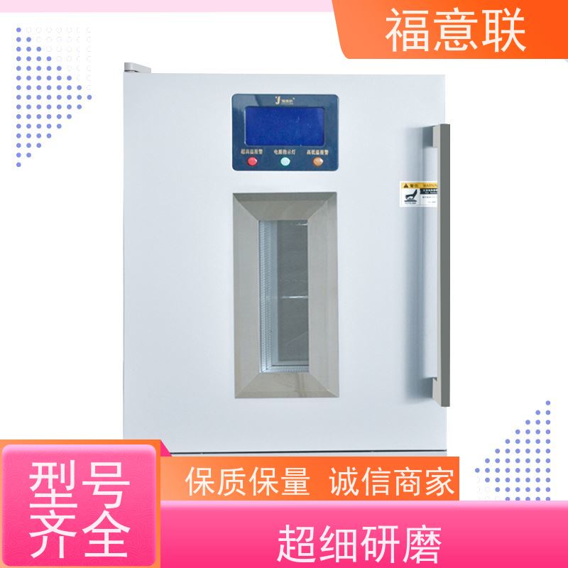 北 京福意电器 容积281升 中药热敷包加热恒温箱 带报警
