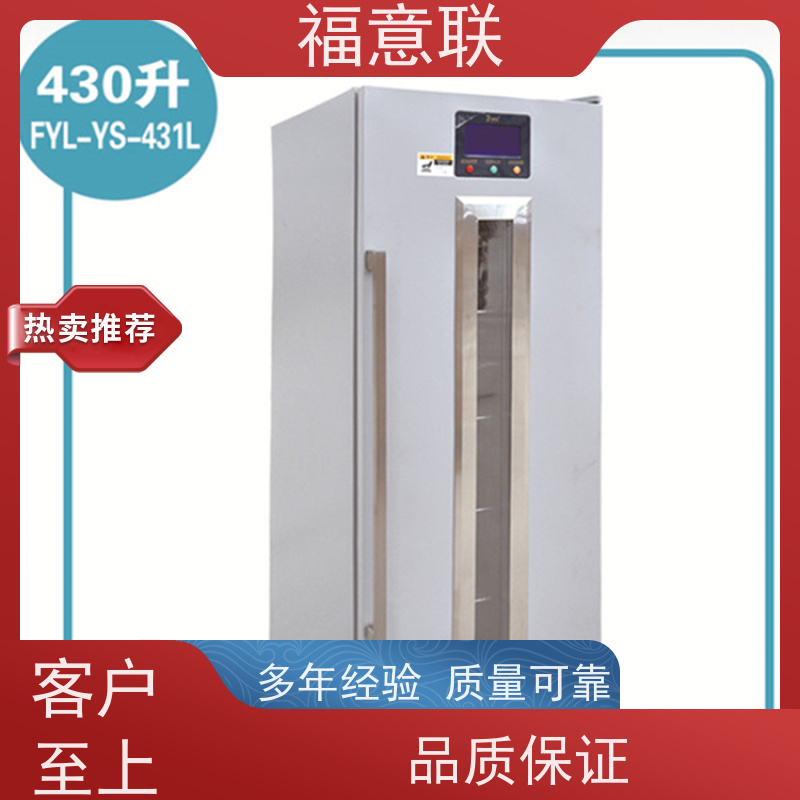 北 京福意联医疗 431L 恒温加热柜 带可视观察窗