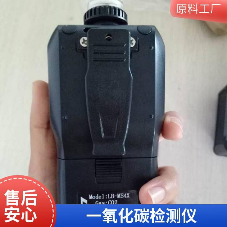 红外气体检测仪 快速检测浓度 声光报警 LB-MS4X