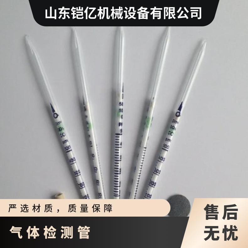 矿用比长式Ⅰ型二氧化碳检测管 CQJ-50多种气体采样器