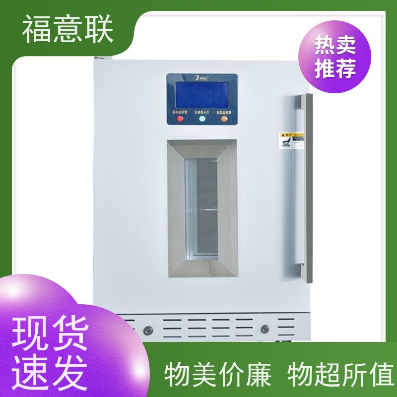 北 京福意联公司 容积280升 中药药包恒温箱 带观察窗