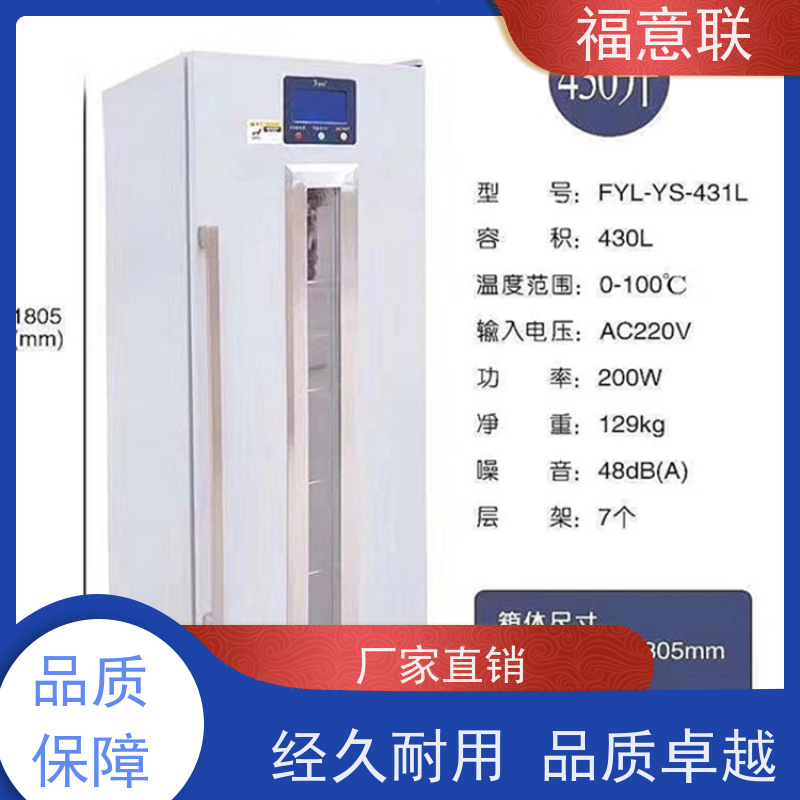 福意联医疗公司 容积280升 热敷中药包加热恒温箱 带双锁