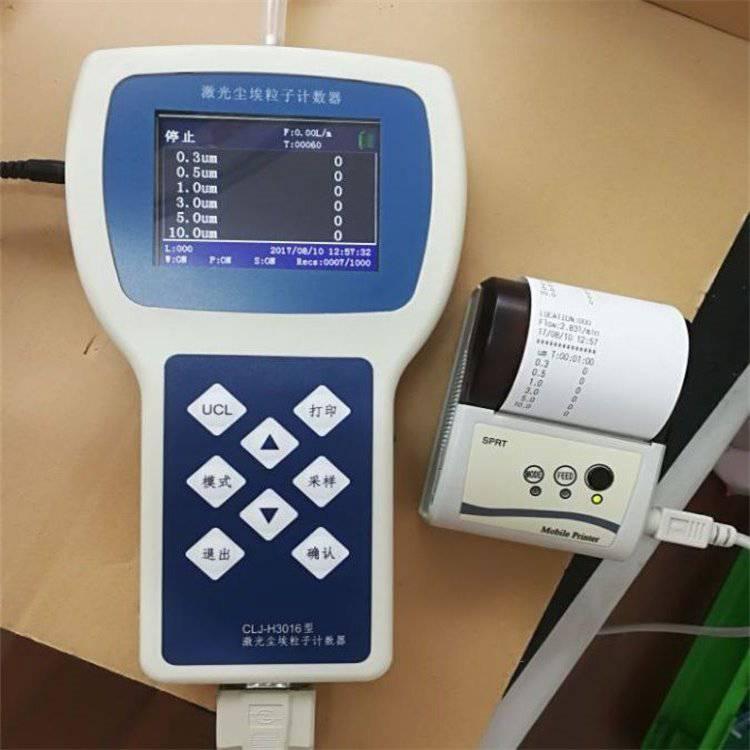 Y09-3016?便携式尘埃粒子计数器 可直接观测仪器的测试情况