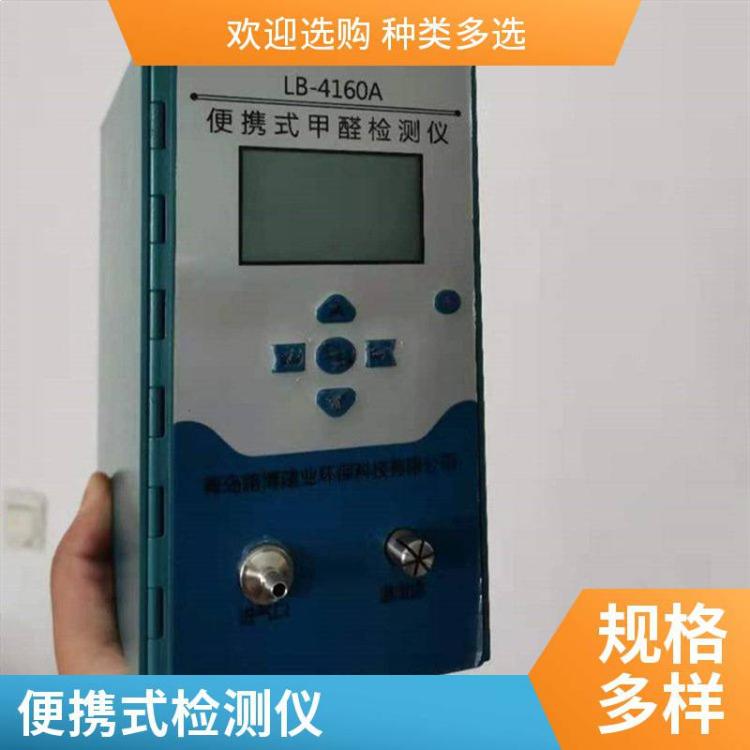 路博 LB-4160A便携式甲醛检测仪 运行稳定泵吸式四合一气体检漏仪