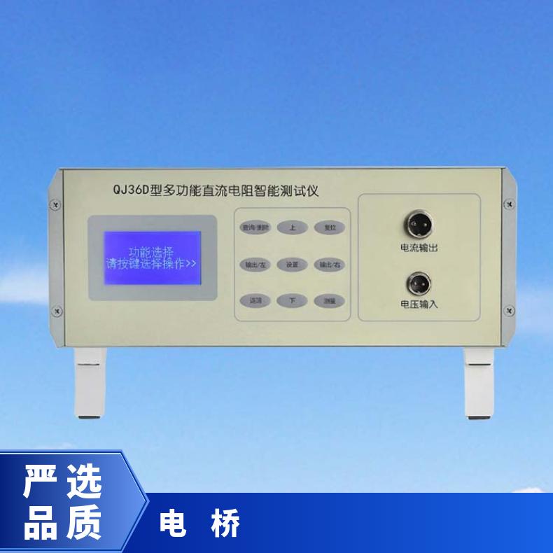希欧QJ36D多功能液晶数显导体直流电阻智能测试仪 操作简便