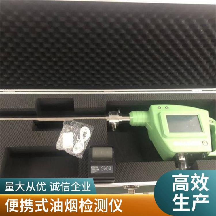 路博 操作方便 在线监测仪 LB-7025B型便携式油烟检测仪