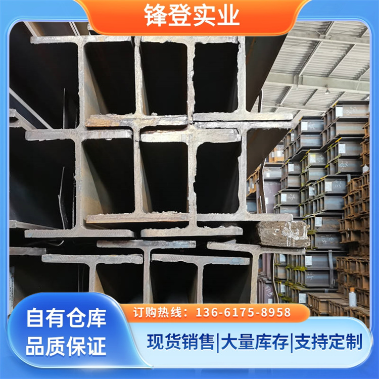 锋登实业 工程建筑用钢材批发 结构稳定性高 厂家出售 5#18#30# 工字钢