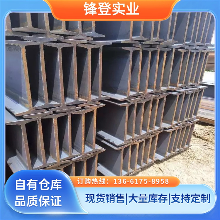 锋登实业 工程建筑用钢材批发 高强度型钢 大量供应 Q235 热轧工字钢