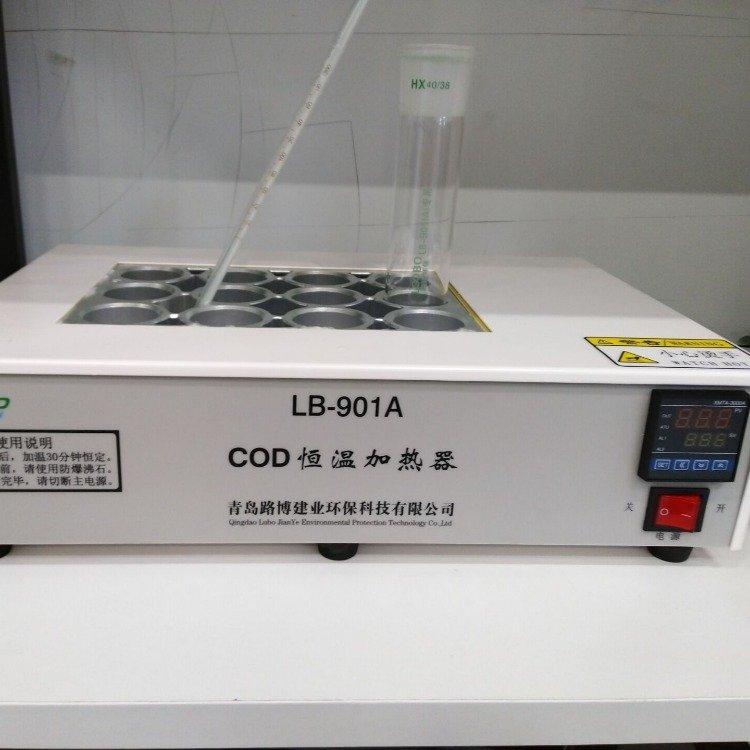 路博LB-901A COD恒温加热器 具有时间控制型设备