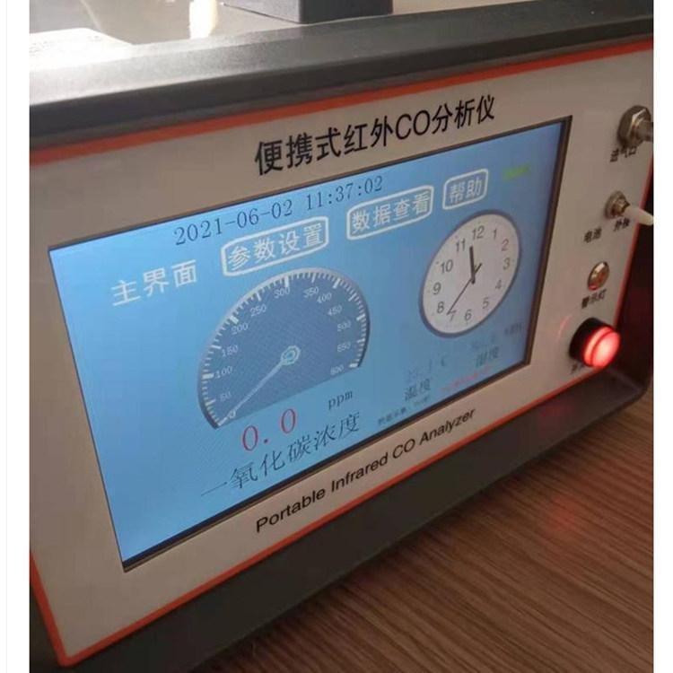 便携式红外线CO分析仪LB-3021A 彩色触摸屏声光报警提示，带内置泵