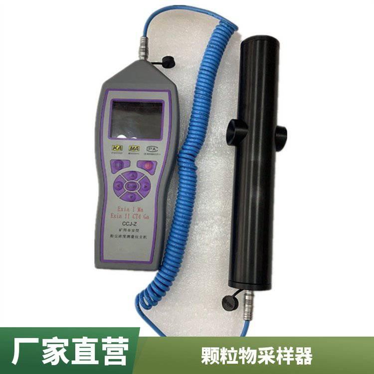 扬尘监测设备 便携式粉尘测试仪 CCJ系列粉尘浓度测量仪