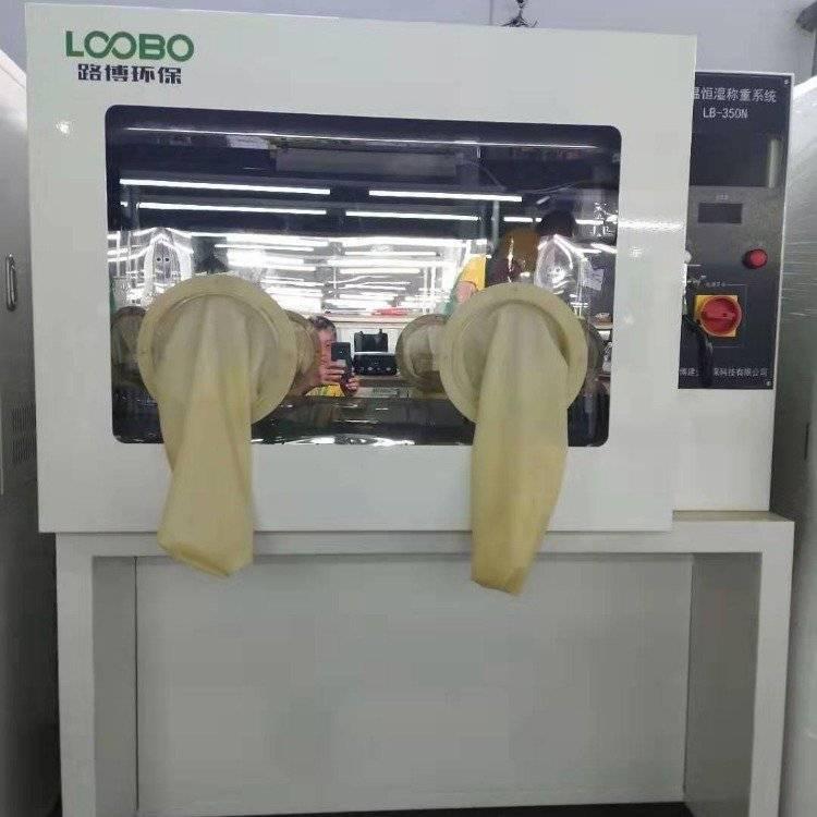LB-350N恒温恒湿称重系统微电脑温湿度控制器控温