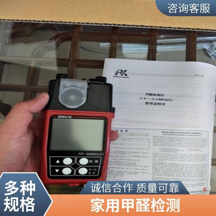 甲醛检测仪 FP30MK2(C) 反应灵敏 背光显示 易操作