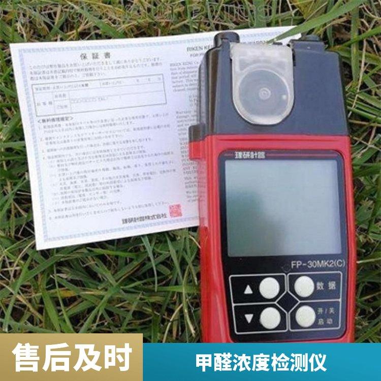 工业级防爆型存放区泄漏报警器 FP-30MK2(C)便携式甲醛探测器供应