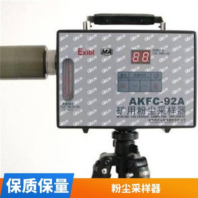手持式粉尘仪 操作简单粉尘检测仪 AKFC-92A型矿用粉尘采样器