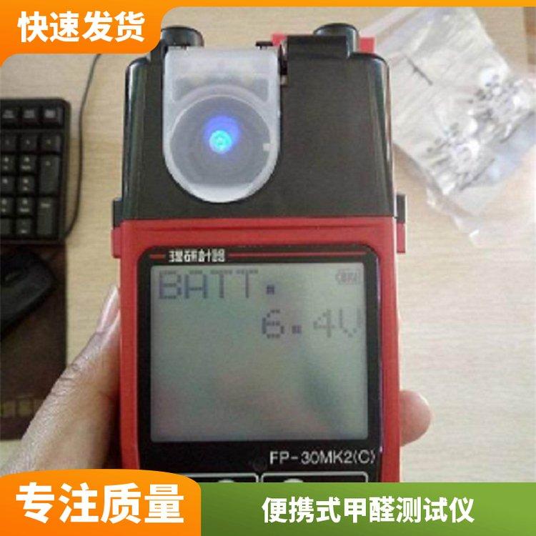 FP-30MK2(C)便携式甲醛浓度探测仪 工业级防爆型