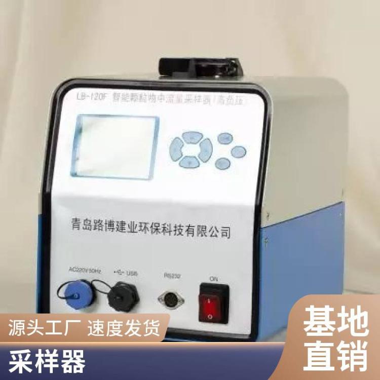 路博 LB-120F(G)智能中流量高负压采样器 职业卫生劳动安监仪器