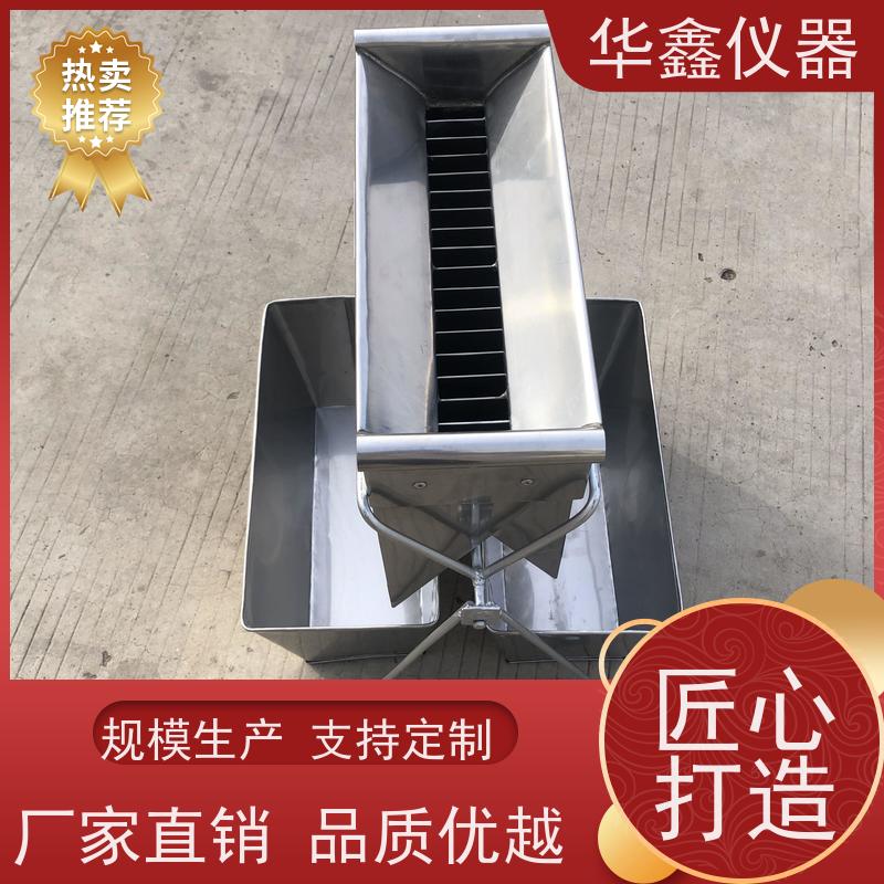 华鑫 敞开式不锈钢二分器 9x32 入料粒度3mm 实验室化验用分样器