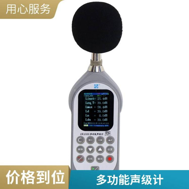 路博 AWA5688多功能声级计 便携式工业级脉冲检测噪音计