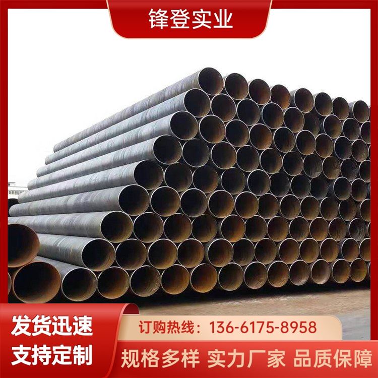 锋登实业 规格齐全 加工定制 石油天然气输送管道 q235b螺旋管