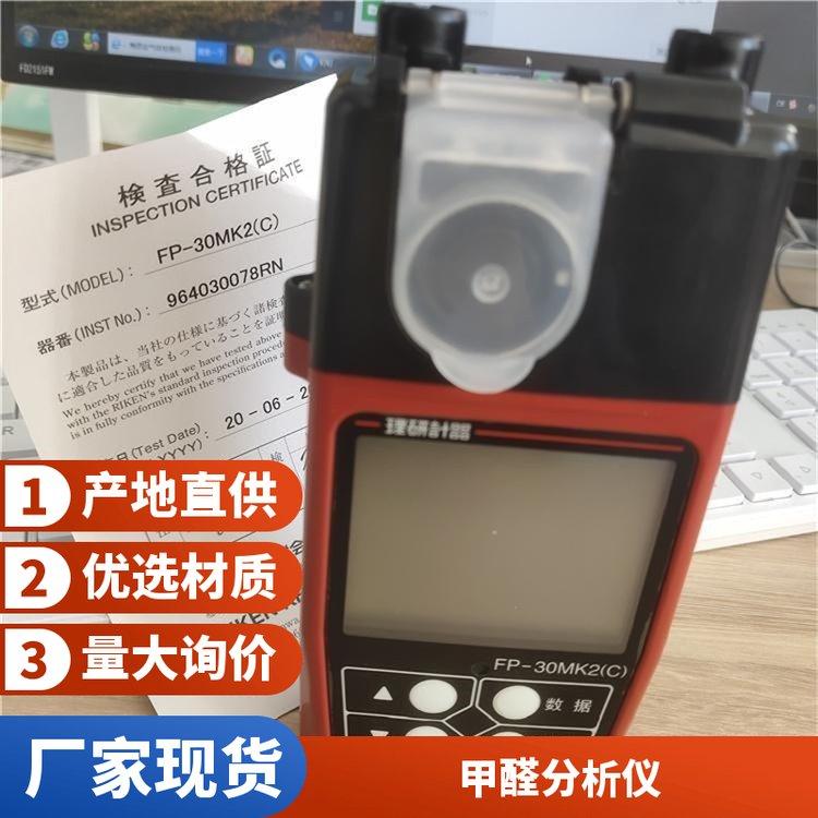 CH2O浓度检测仪 KYS-6000气体检测仪 甲醛分析仪供应