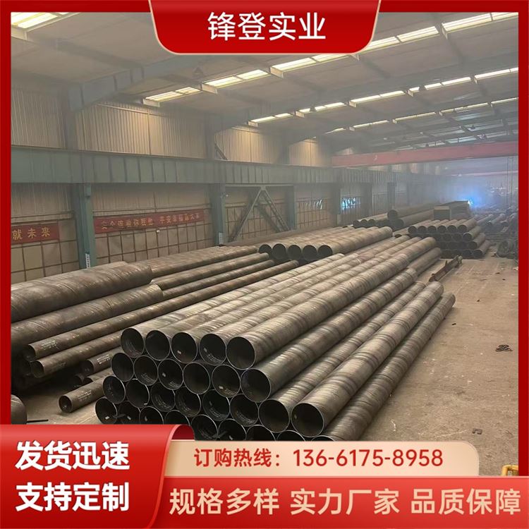锋登实业 建筑工程钢支撑用 规格齐全 加工定制 大口径螺旋钢管