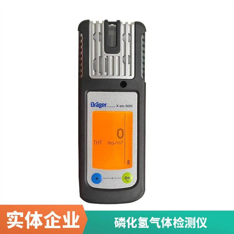 德尔格X-am 5600多种气体检测仪 手持式气体探测器供应