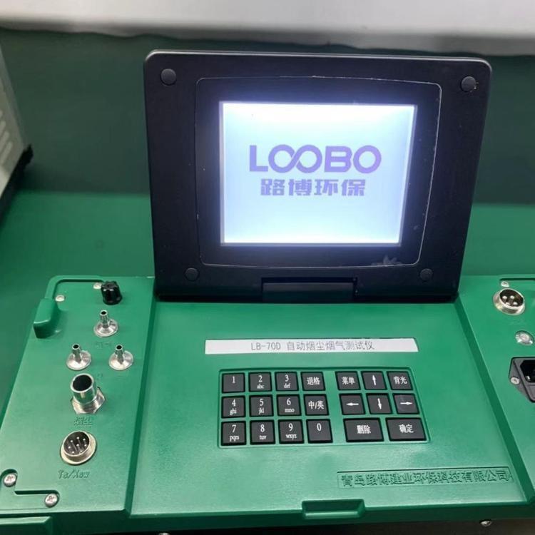 LB-70D型自动烟尘/气测试仪 能测量各种锅炉、工业炉窑排放烟气