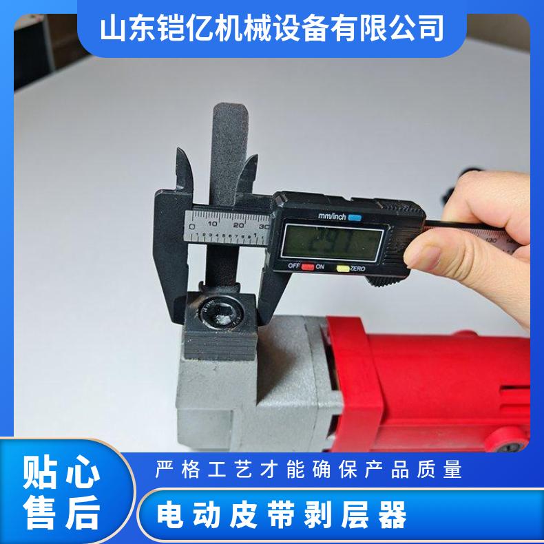 皮带起层器 帆布带DKC-1电动断层器 输送带开层器