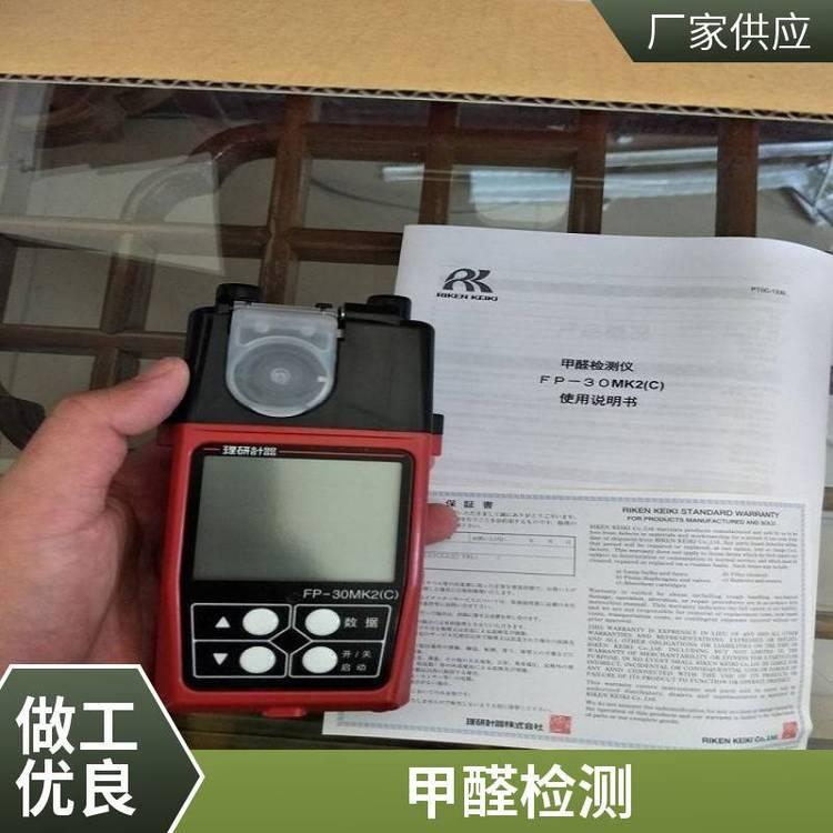 FP30MK2(C) 甲醛检测仪 单键操作 快速采样 恢复时间快