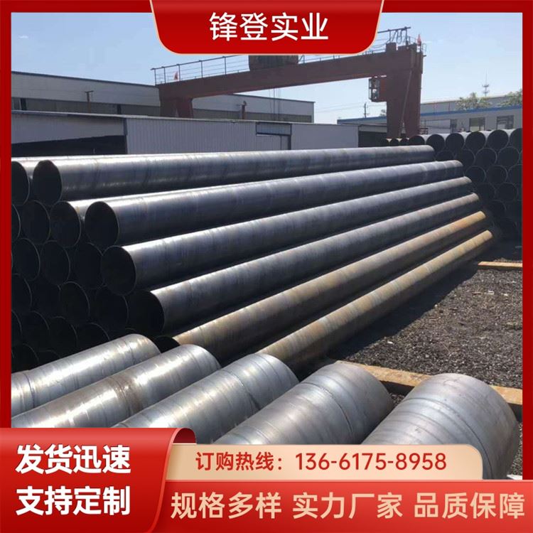 锋登实业 水利工程用 厂库发货 石油天然气输送管道 Q355B螺旋焊管