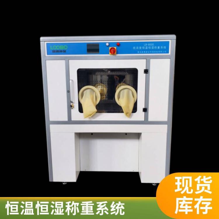 路博 低浓度颗粒物称量 运行稳定LB-800S恒温恒湿称重系统