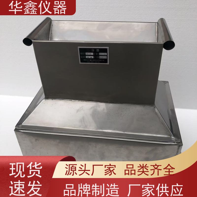 华鑫 密封不锈钢槽式二分器 39x16 入料粒度13mm 实验室化验用分样器