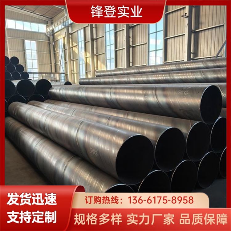 锋登实业 热镀锌螺旋钢管 自动埋弧焊 结构稳定 城市排水给水供暖管道