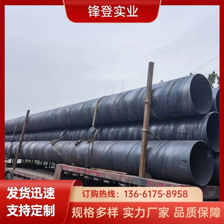 锋登实业 自动埋弧焊 结构稳定 石油天然气输送管道 镀锌螺旋钢管