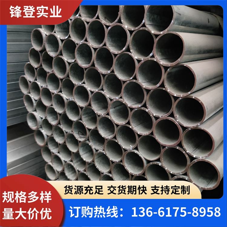 锋登实业 镀锌管 供应管材类出售 空心消防热 镀水管