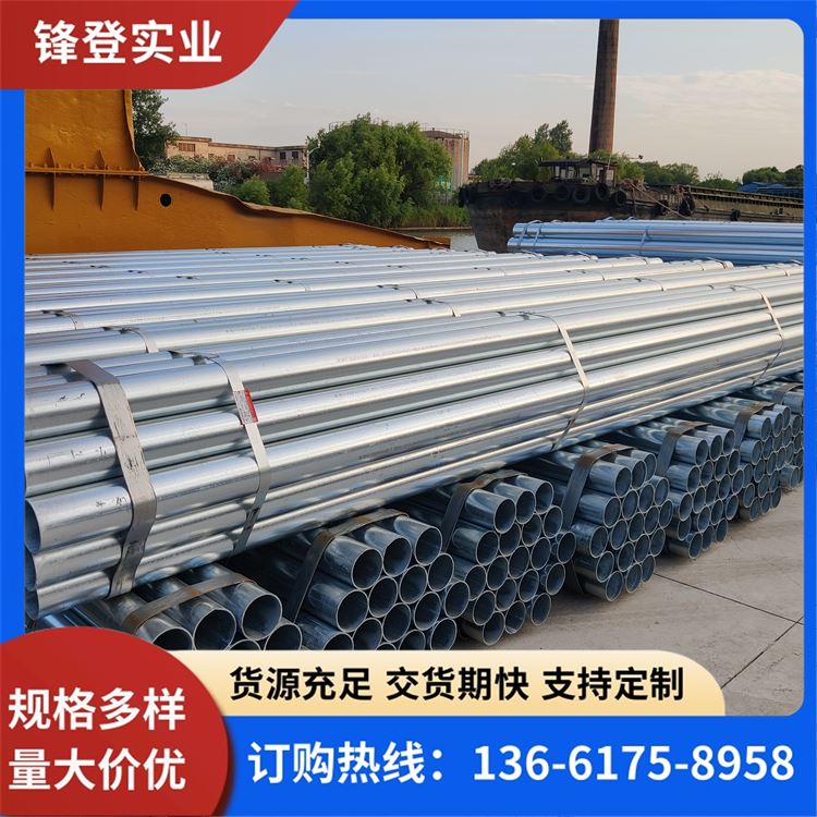 锋登实业 镀锌钢管 供应管材类出售 蔬菜大棚用圆管