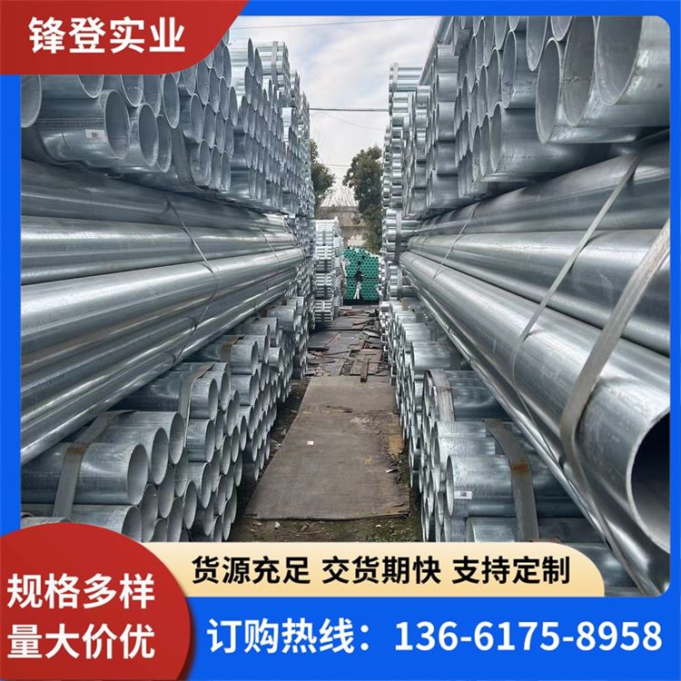 锋登实业 厂家大量批发 建筑工地用 搭建大棚用 镀锌管